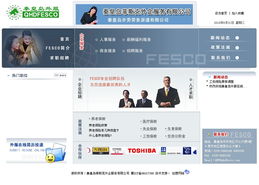 菲斯克外企服務攜手秦皇島市創想信息網絡，共同引領互聯網服務新篇章